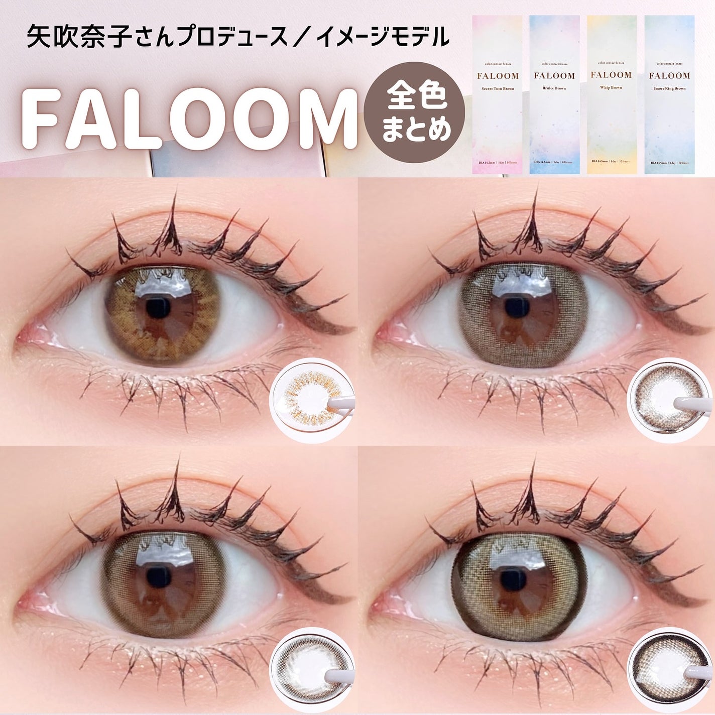 FALOOM 1DAY/FALOOM/ワンデー(1DAY)カラコンを使ったクチコミ(1枚目)