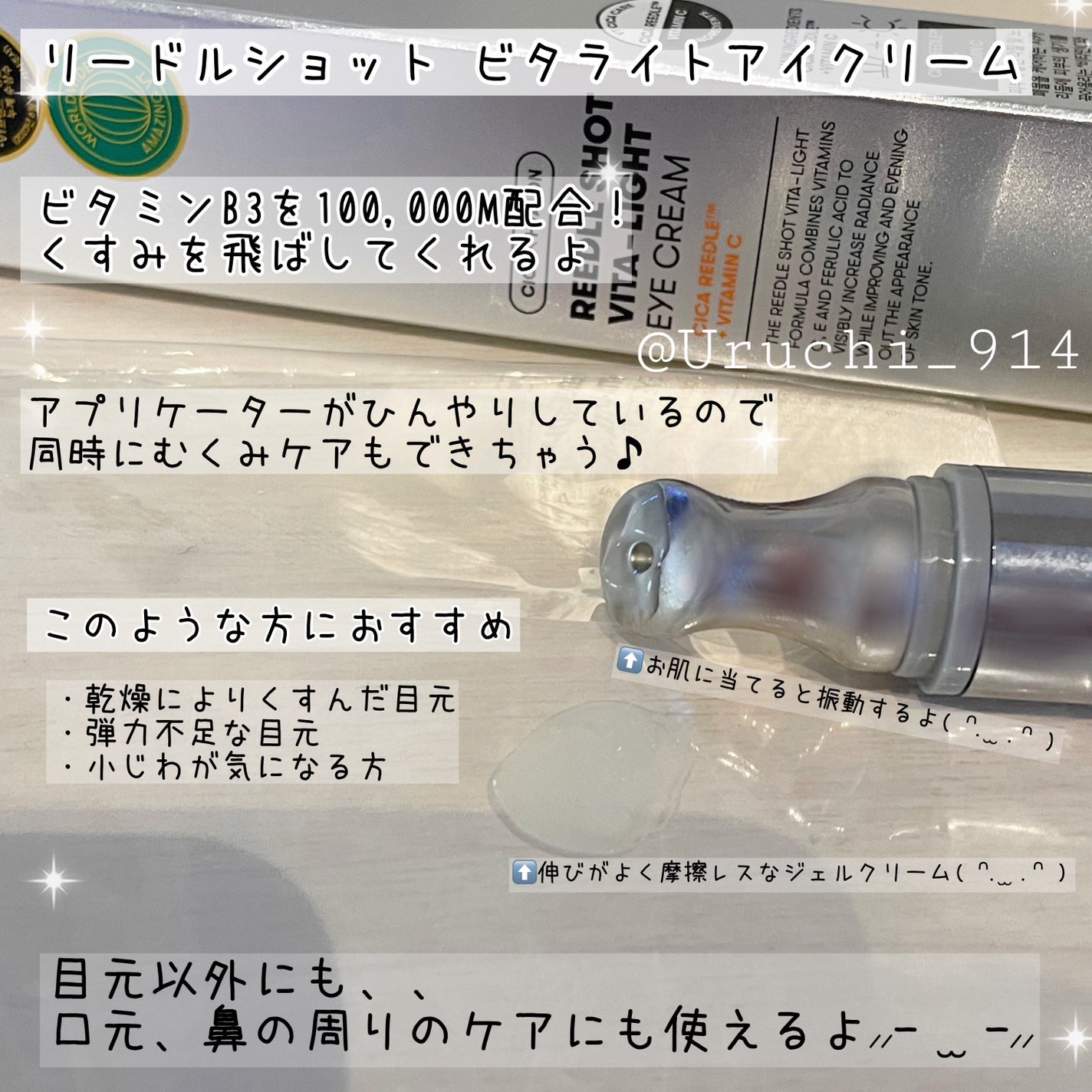 リードルショット100/VT/美容液を使ったクチコミ(4枚目)