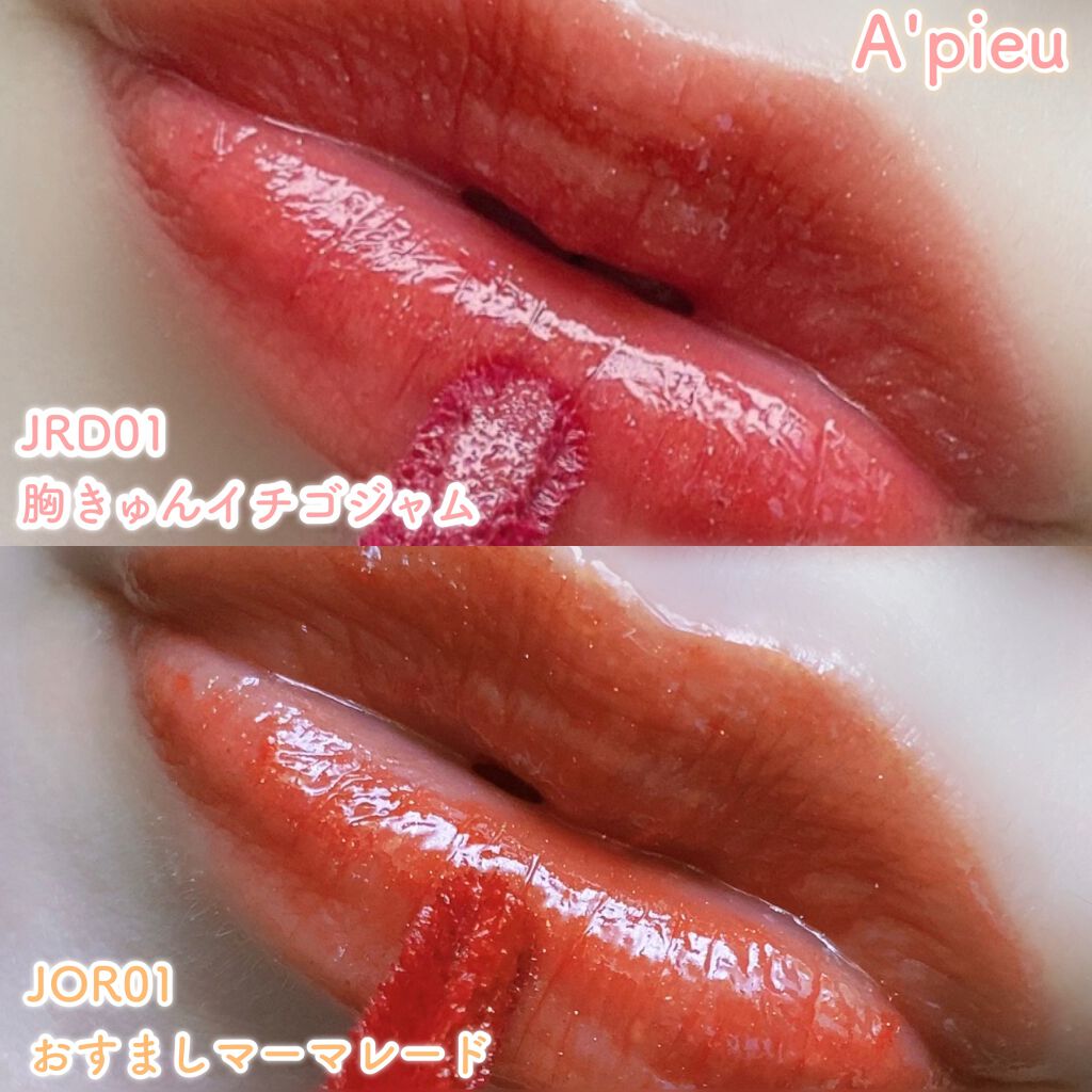 アピュー ジューシーパン スパークリングティント/A’pieu/口紅を使ったクチコミ（2枚目）