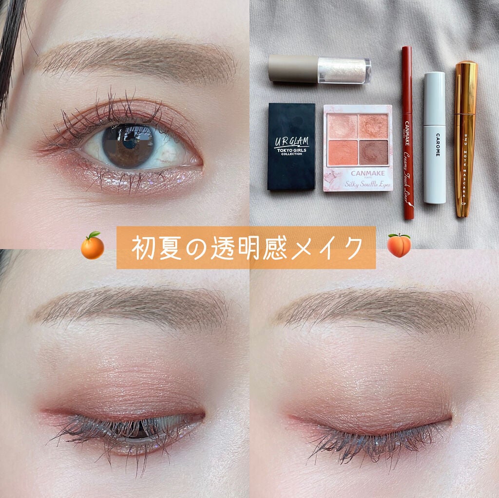 クリーミータッチライナー/キャンメイク/ジェルアイライナーを使ったクチコミ(1枚目)