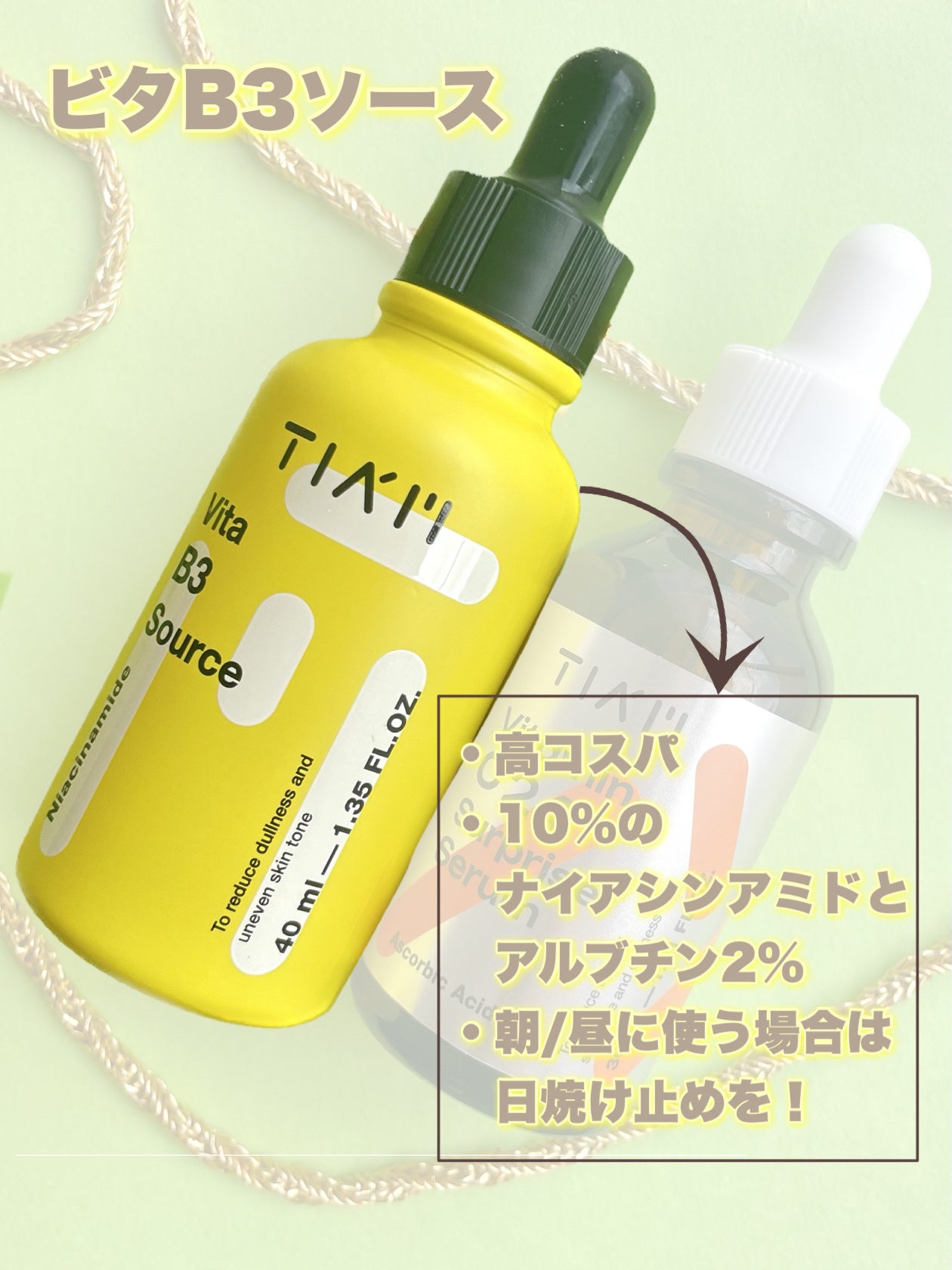 TIAM VB3ソース/TIAM/美容液を使ったクチコミ(3枚目)