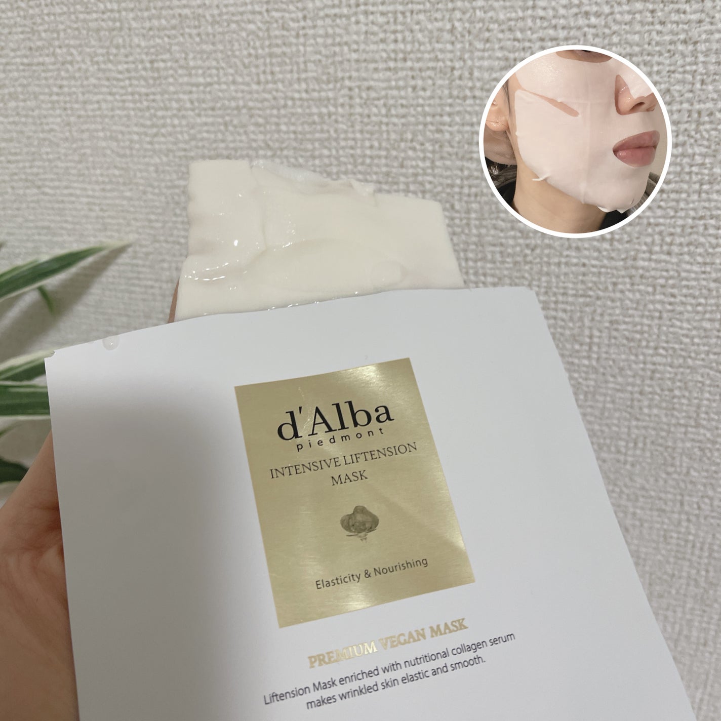 ホワイトトリュフナリシングトリートメントマスク/ダルバ/シートマスク・パックを使ったクチコミ(5枚目)