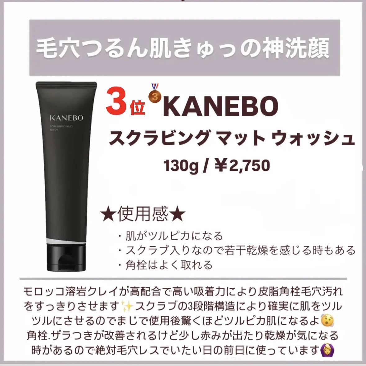 スムージングジェルウォッシュ/LUNASOL/その他洗顔料を使ったクチコミ（2枚目）