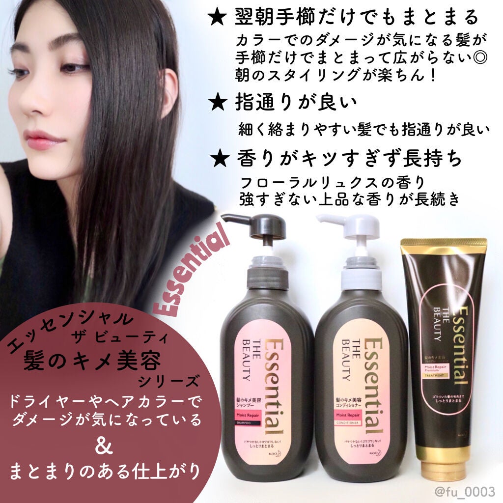 THE BEAUTY 髪のキメ美容プレミアムトリートメント<モイストリペアプレミアム>/エッセンシャル/洗い流すヘアトリートメントを使ったクチコミ(3枚目)