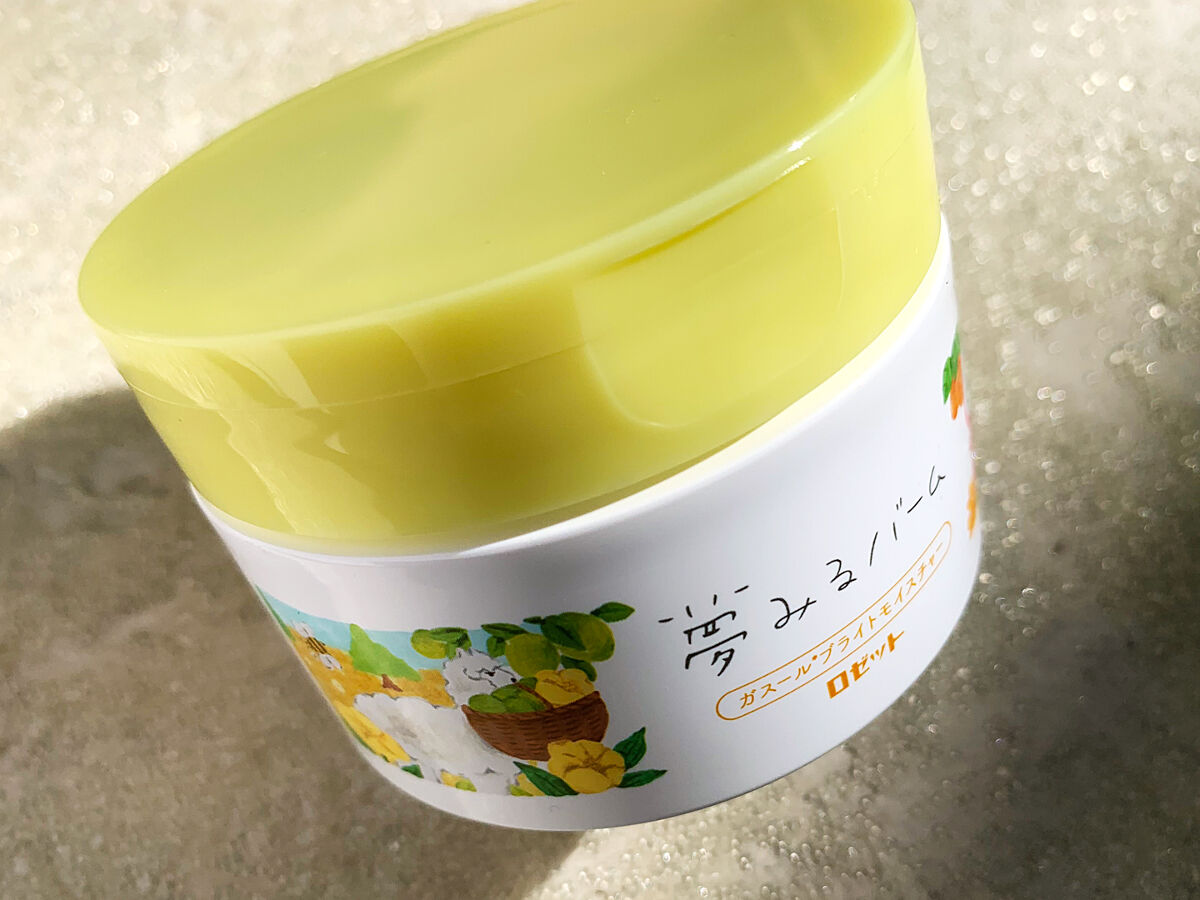 夢みるバーム ガスールブライトモイスチャー /ロゼット/クレンジングバームを使ったクチコミ（1枚目）