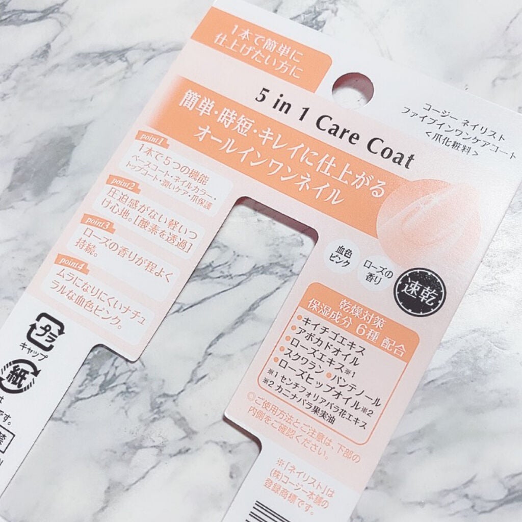 ファイブインワンケアコート/ネイリスト/オールインワンネイルを使ったクチコミ(8枚目)