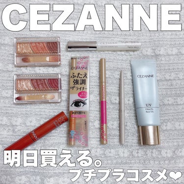 トーンアップアイシャドウ/CEZANNE/アイシャドウパレットを使ったクチコミ（1枚目）