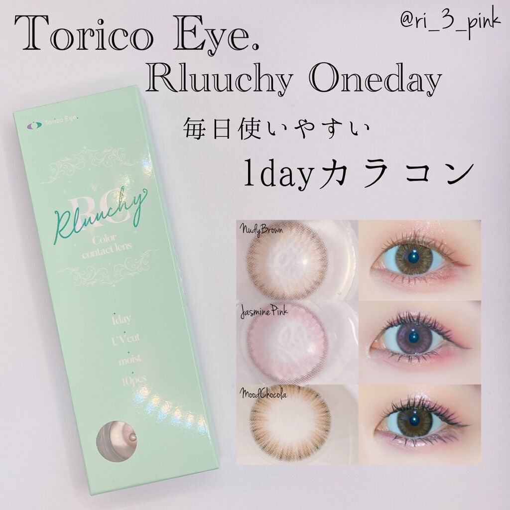 Rluuchy Oneday/Torico Eye./カラーコンタクトレンズを使ったクチコミ(1枚目)