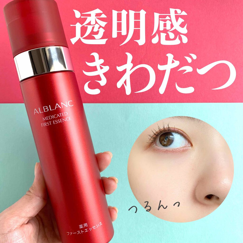 薬用ファーストエッセンス/ALBLANC/ブースター・導入液を使ったクチコミ(1枚目)