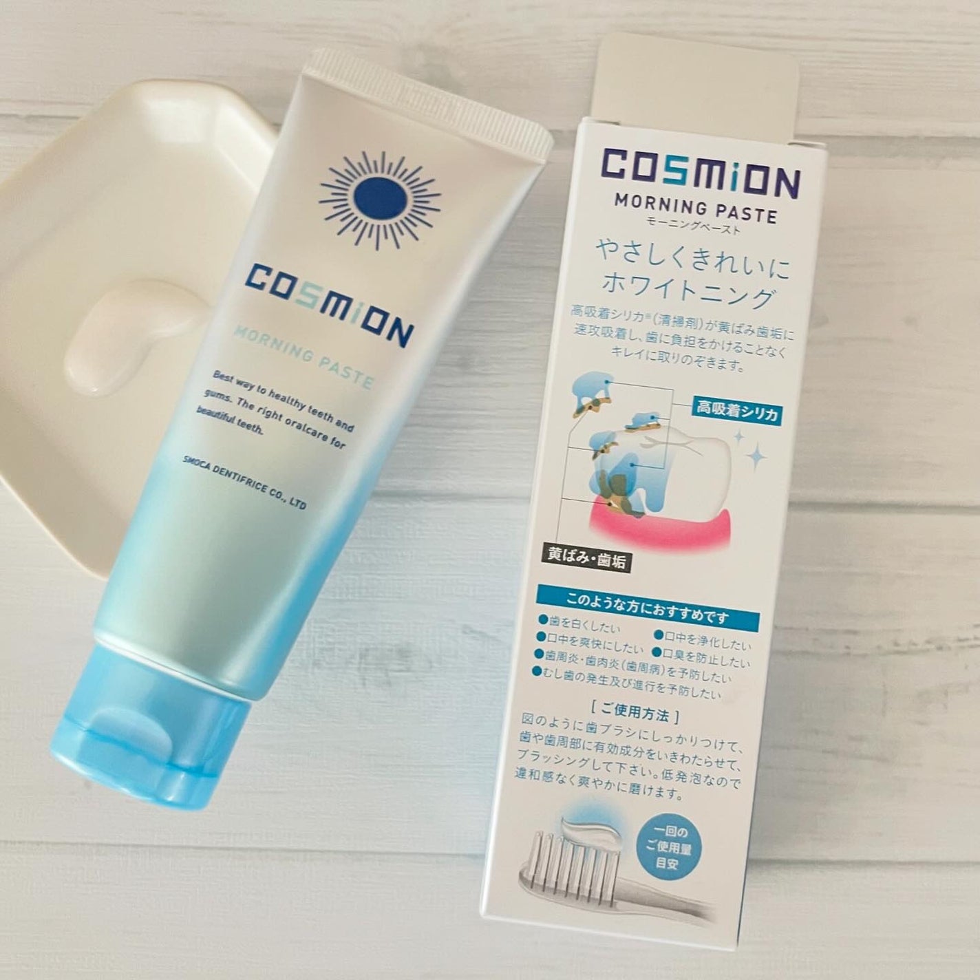 コンプリートセット/COSMiON/歯磨き粉を使ったクチコミ(5枚目)