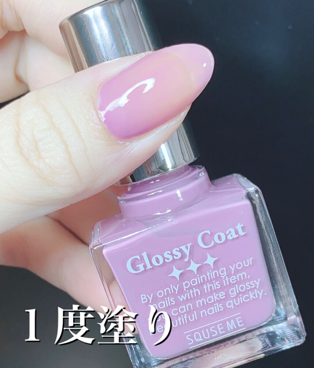 グロッシーコート/スキューズミー/オールインワンネイルを使ったクチコミ(2枚目)