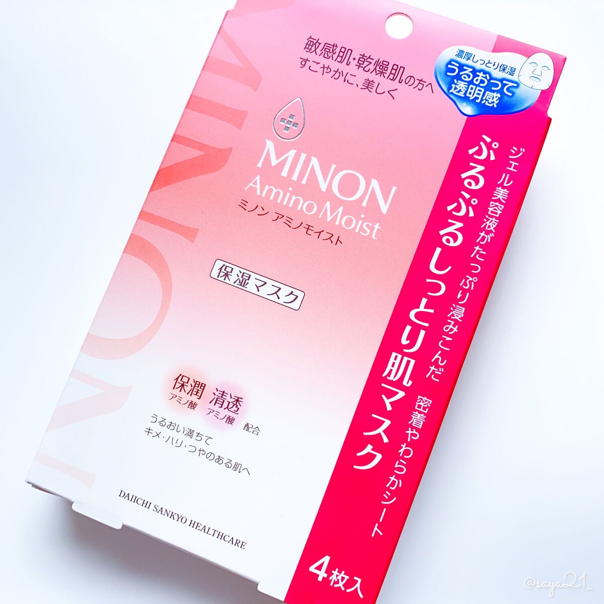 ミノン アミノモイスト ぷるぷるしっとり肌マスク/ミノン/シートマスク・パックを使ったクチコミ(1枚目)