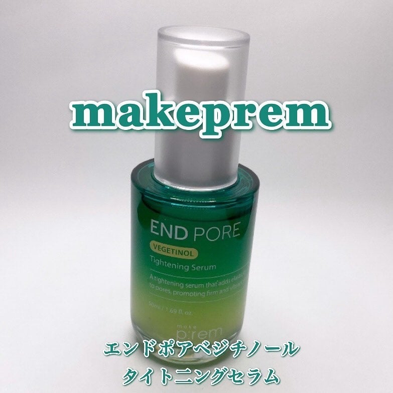 エンドポアベジチノールタイト二ングセラム/make prem/美容液を使ったクチコミ(1枚目)