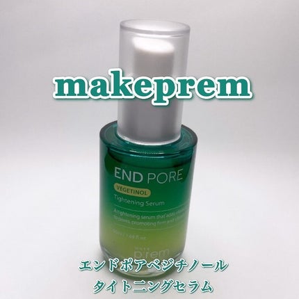 エンドポアベジチノールタイト二ングセラム/make prem/美容液を使ったクチコミ(1枚目)