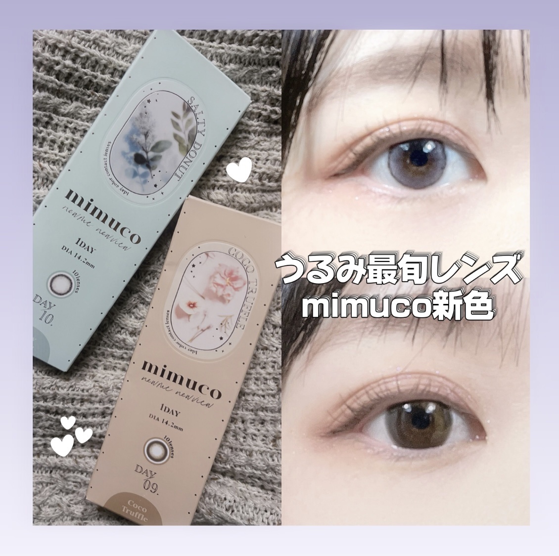 mimuco 1day/mimuco/ワンデー（１DAY）カラコンを使ったクチコミ（1枚目）