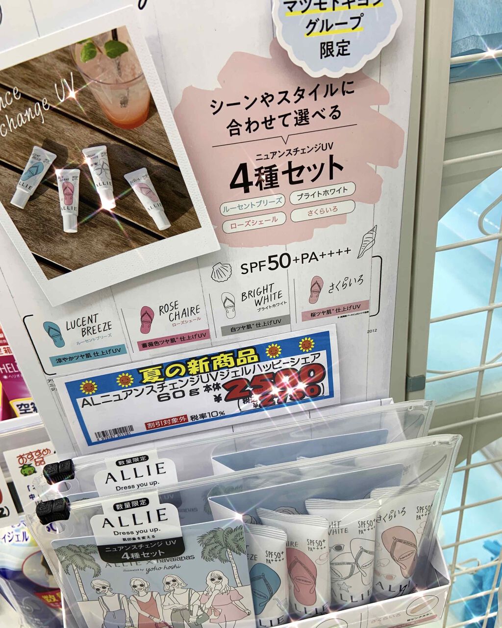 ニュアンスチェンジUV ジェル PK/アリィー/日焼け止めジェルを使ったクチコミ（1枚目）