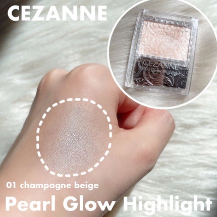 パールグロウハイライト/CEZANNE/パウダーハイライトを使ったクチコミ(1枚目)