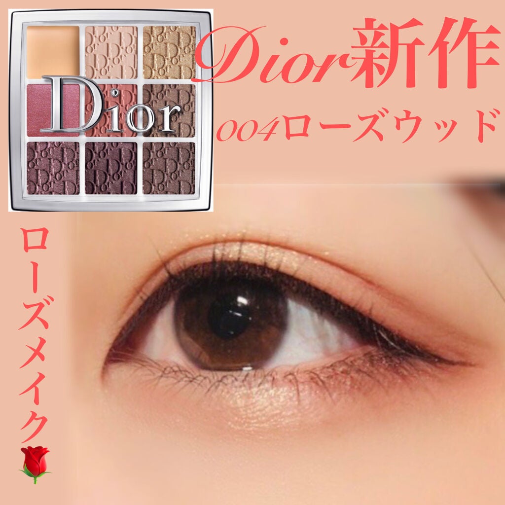 ディオール バックステージ アイ パレット/Dior/アイシャドウパレットを使ったクチコミ(1枚目)