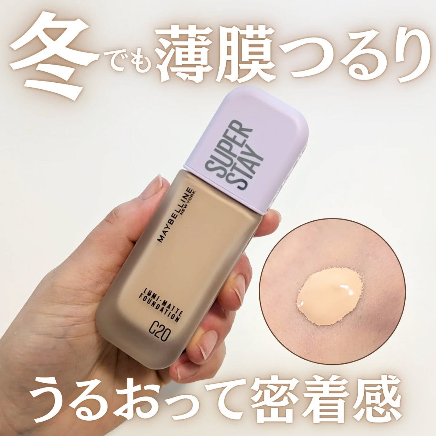 SPステイ ルミマット リキッド ファンデーション/MAYBELLINE NEW YORK/リキッドファンデーションを使ったクチコミ(1枚目)