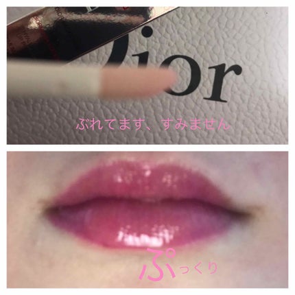【旧】ディオール アディクト リップ マキシマイザー/Dior/リップグロスを使ったクチコミ(2枚目)