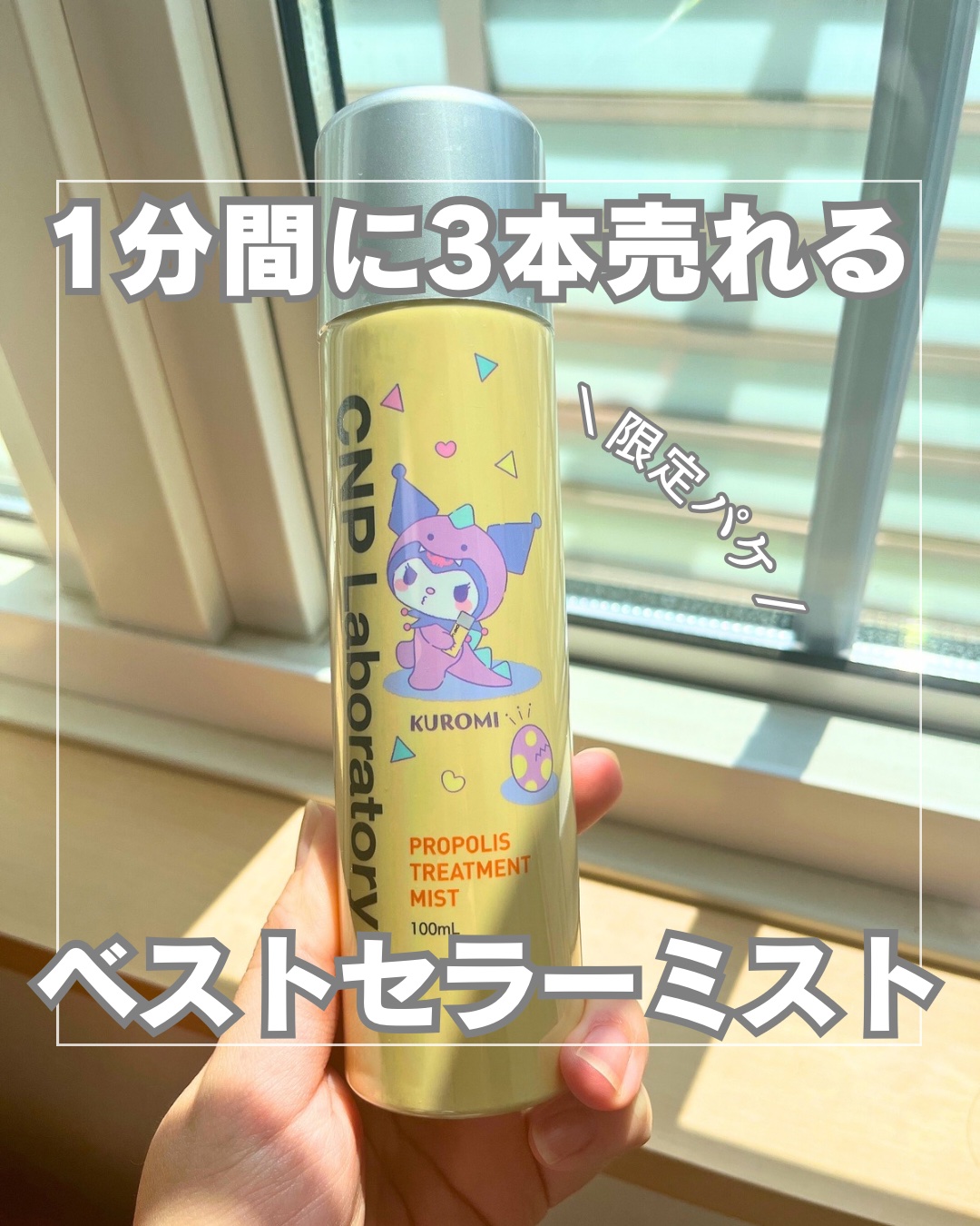 プロP ミスト/CNP Laboratory/ミスト状化粧水を使ったクチコミ（1枚目）