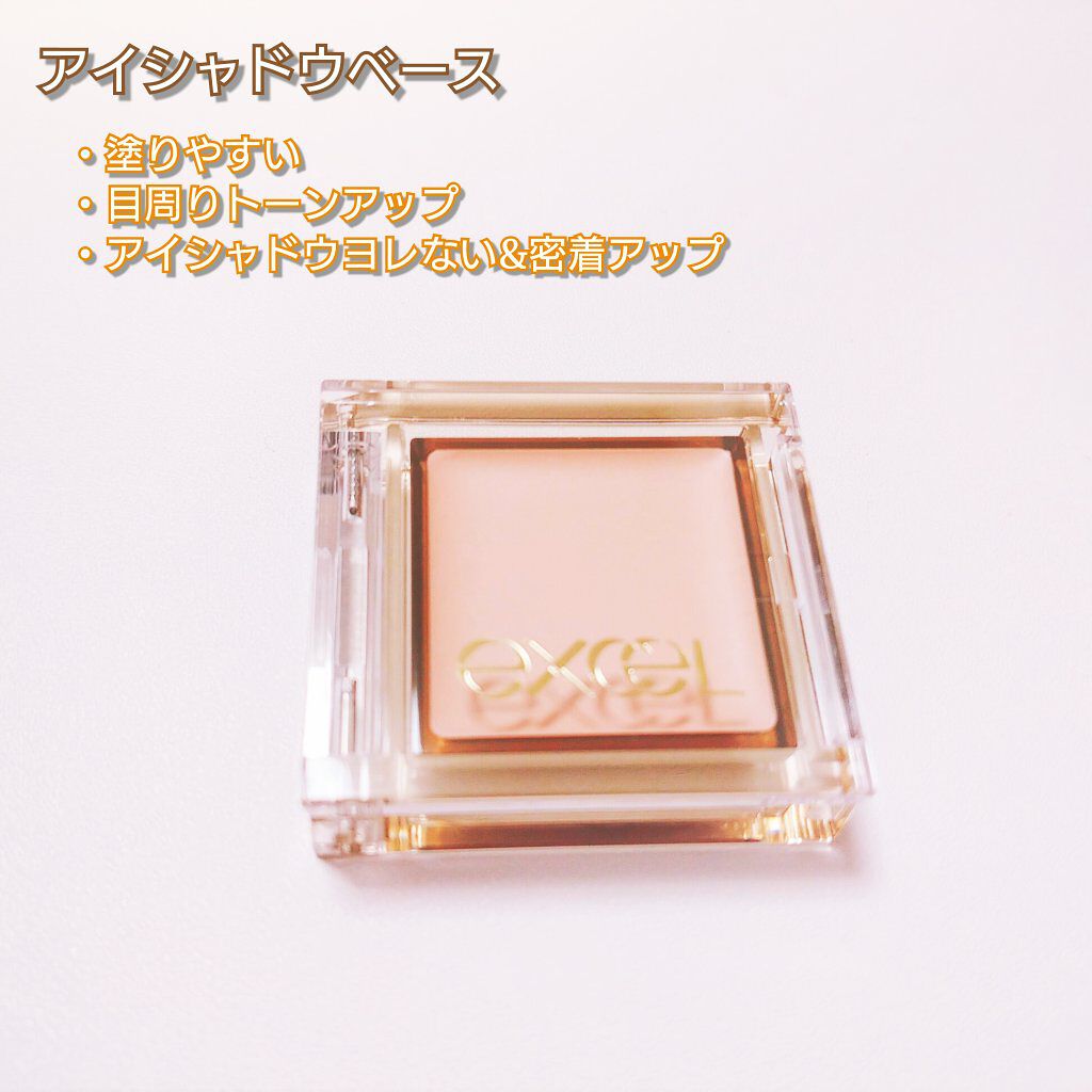 アイプランナー/excel/単色アイシャドウを使ったクチコミ（2枚目）