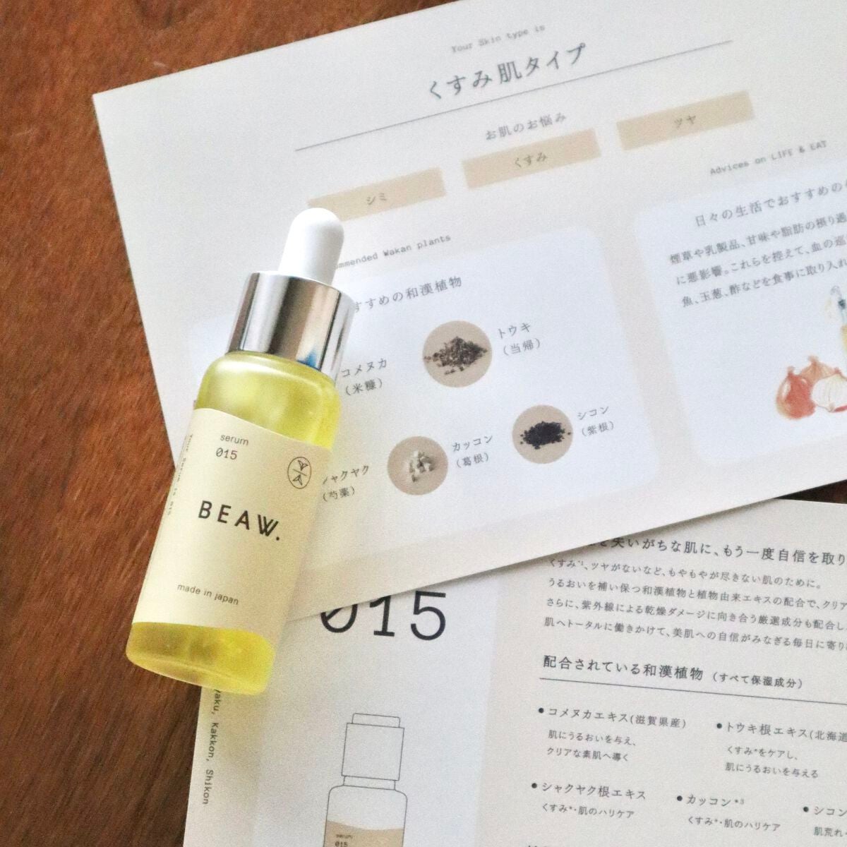 スターターBOX/BEAW./スキンケアキットを使ったクチコミ(4枚目)