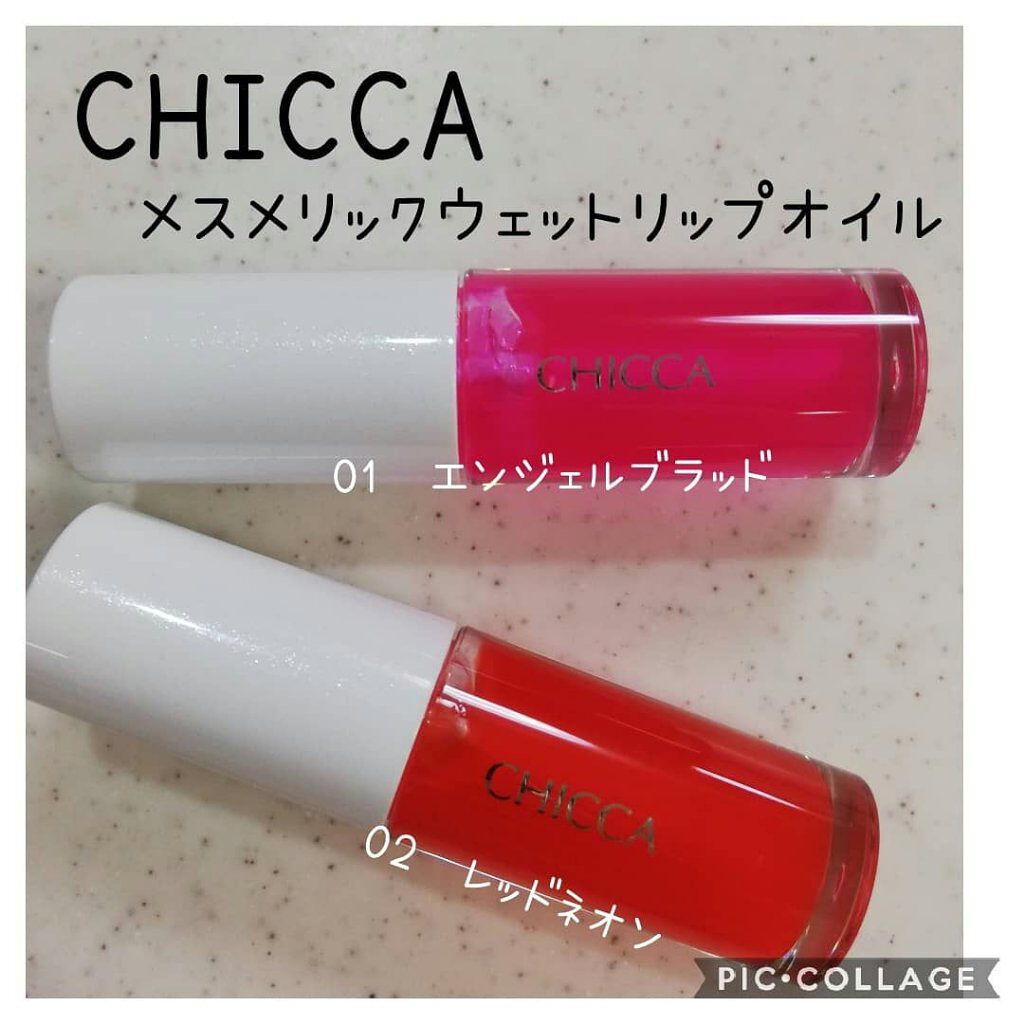 メスメリック ウェットリップオイル/CHICCA/リップグロスを使ったクチコミ(1枚目)