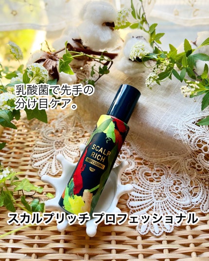 スカルプリッチ プロフェッショナル/日清食品/頭皮ローションを使ったクチコミ(1枚目)