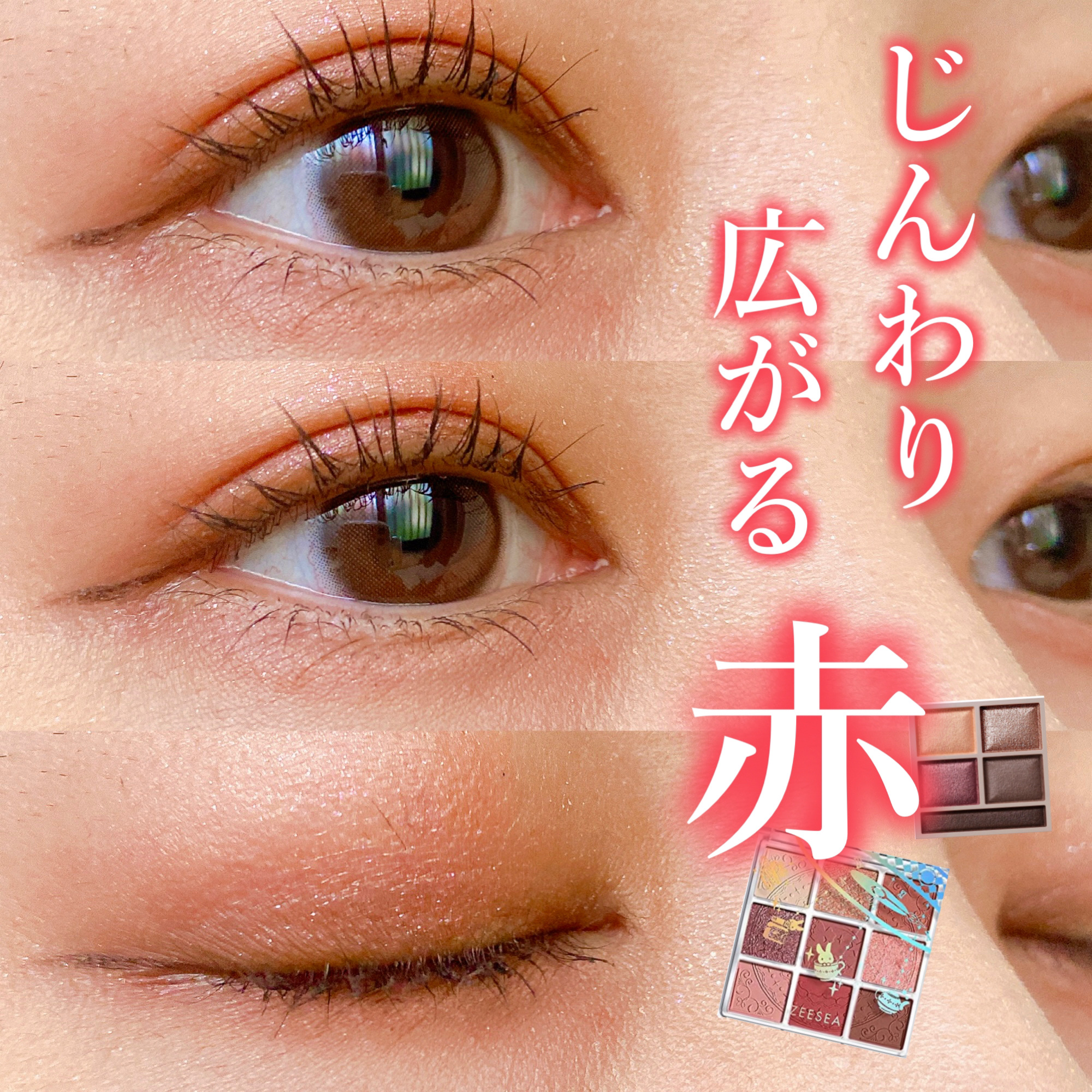 クォーツ 9色アイシャドウパレット(ドリームランドアイシャドウ)/ZEESEA/アイシャドウパレットを使ったクチコミ（1枚目）