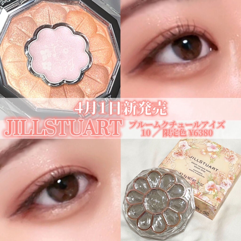 ジルスチュアート ブルームクチュール アイズ/JILL STUART/アイシャドウパレットを使ったクチコミ(1枚目)