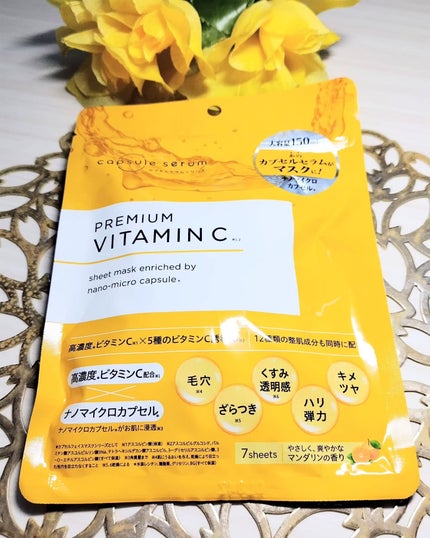 CPフェイスマスク PV/カプセルセラム/シートマスク・パックを使ったクチコミ(1枚目)
