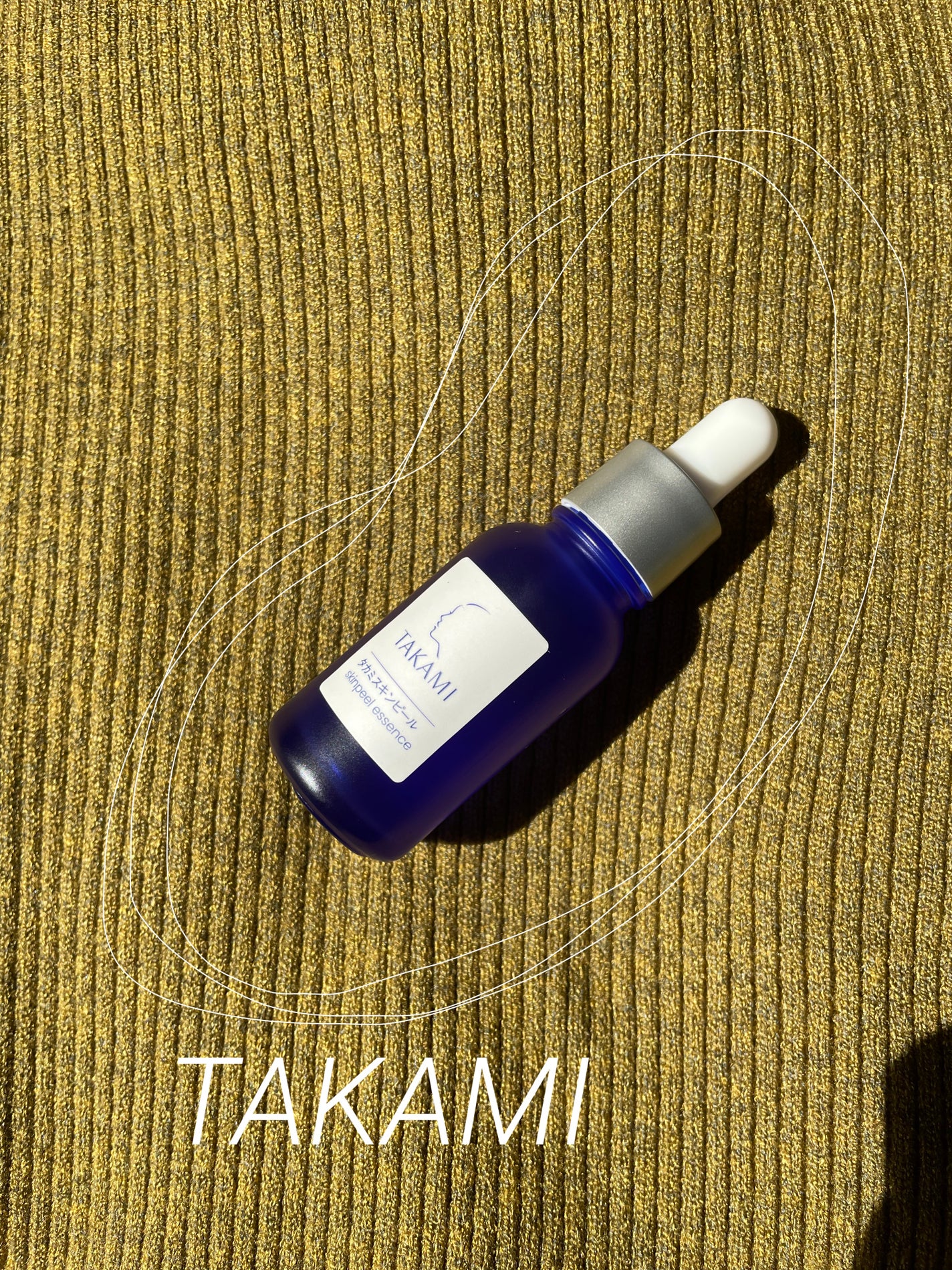 タカミスキンピール/タカミ/ブースター・導入液を使ったクチコミ(1枚目)