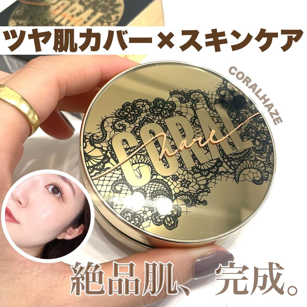 FGF7 ハイドロセルクッション/Coralhaze/クッションファンデーションを使ったクチコミ（1枚目）