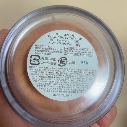 エクセル エクストラリッチパウダー'24 01 ピーチベージュ/excel/ルースパウダーの画像