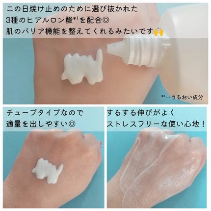 スキンアクア スーパーモイスチャージェル/スキンアクア/日焼け止めジェルを使ったクチコミ(2枚目)