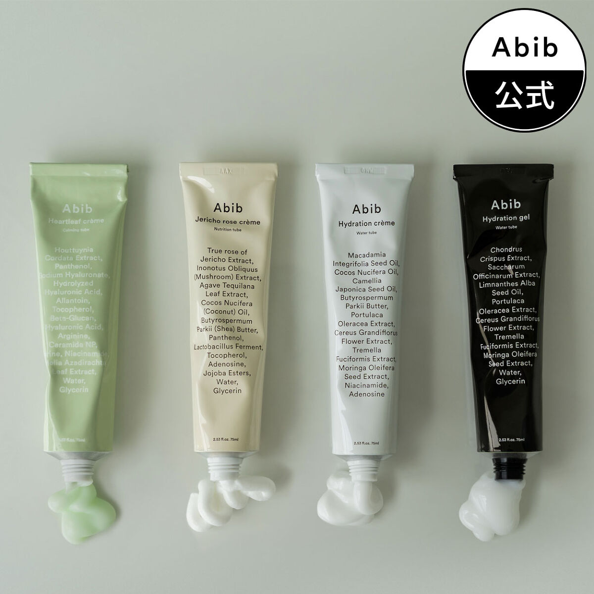 HYDRATION GEL WATER TUBE/Abib /フェイスクリームを使ったクチコミ（3枚目）