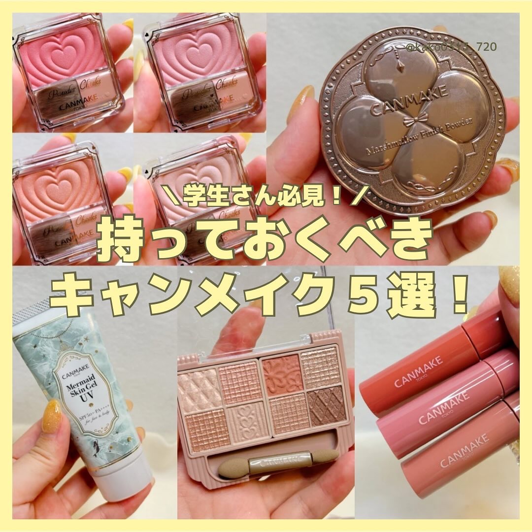 マーメイドスキンジェルUV/キャンメイク/日焼け止めジェルを使ったクチコミ（1枚目）