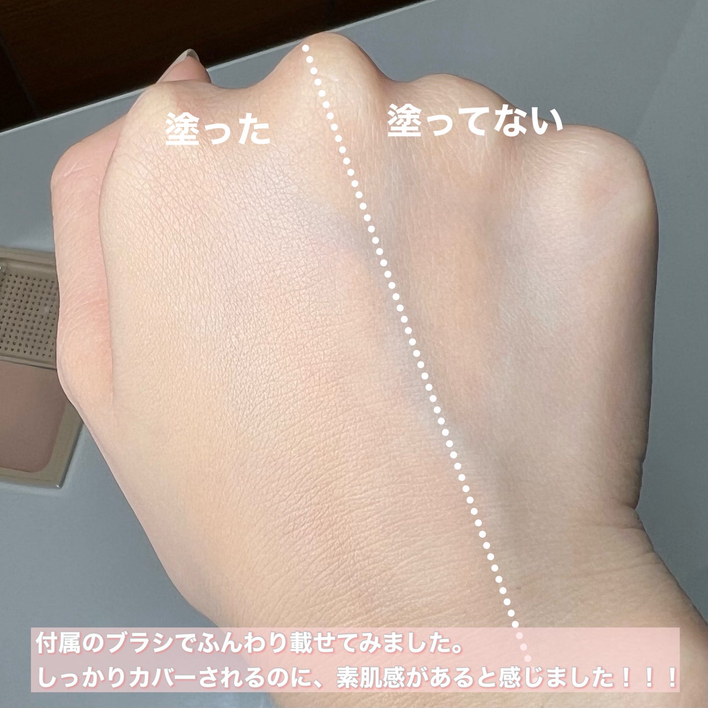 ピクジェリークセラムパウダリーBB-SP/Pesca(ペスカ)/パウダーファンデーションを使ったクチコミ(2枚目)