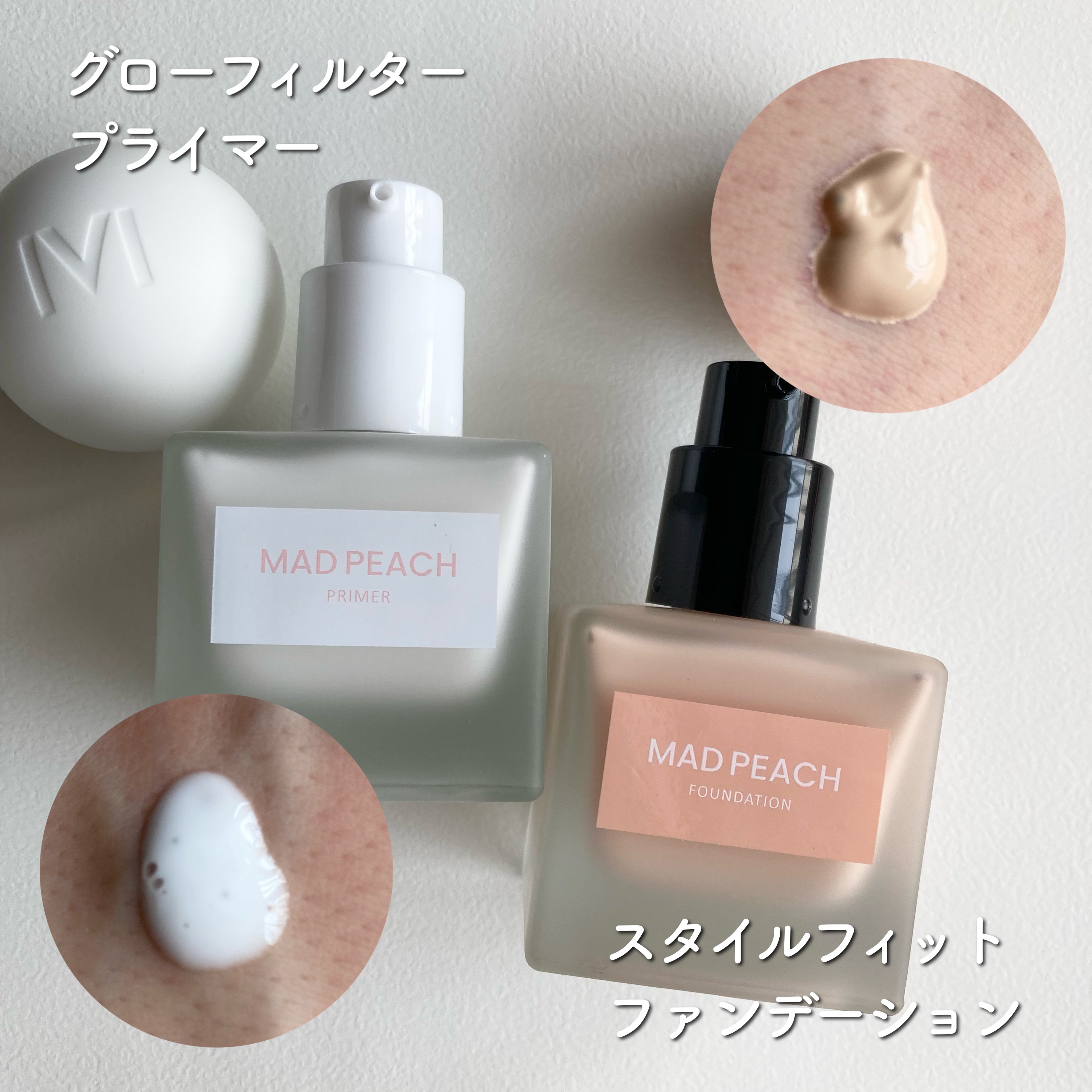 グローフィルタープライマー/MAD PEACH/化粧下地を使ったクチコミ（2枚目）