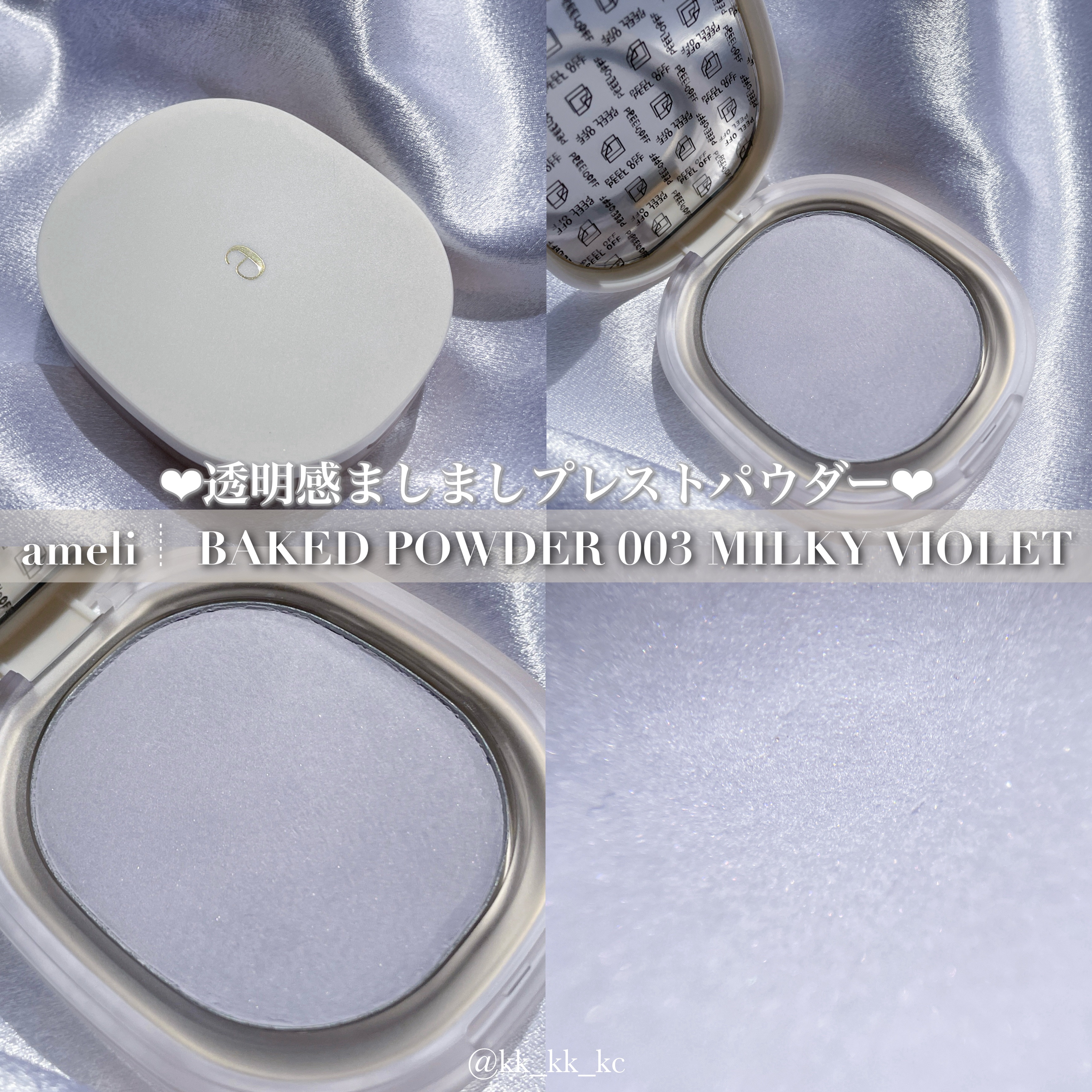 BACKED POWDER/Ameli/プレストパウダーを使ったクチコミ（1枚目）