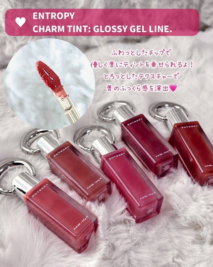 エントロピー チャームティント グロッシージェル/ENTROPY/リップティントを使ったクチコミ(7枚目)