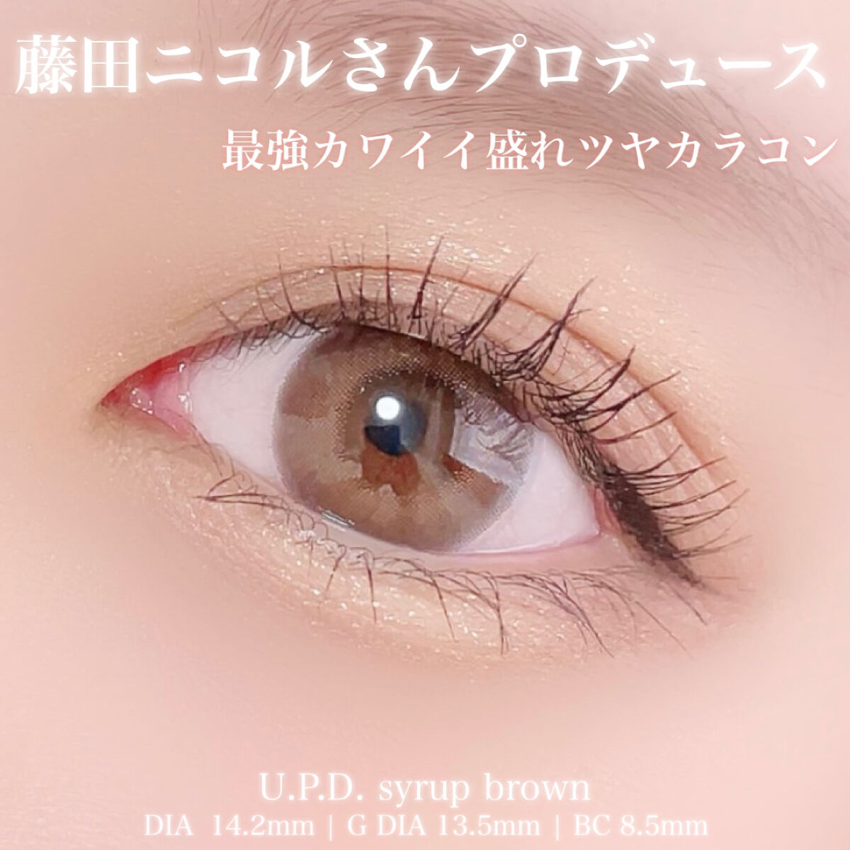 U.P.D. 1day/U.P.D./ワンデー（１DAY）カラコンを使ったクチコミ（1枚目）