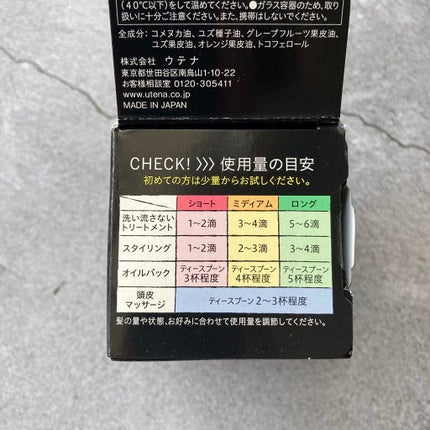 ヘアオイル/ゆず油/ヘアオイルを使ったクチコミ(3枚目)