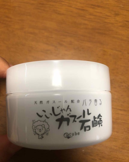 いいじゃんガスール石鹸/イーキューブ/洗顔石鹸を使ったクチコミ(1枚目)