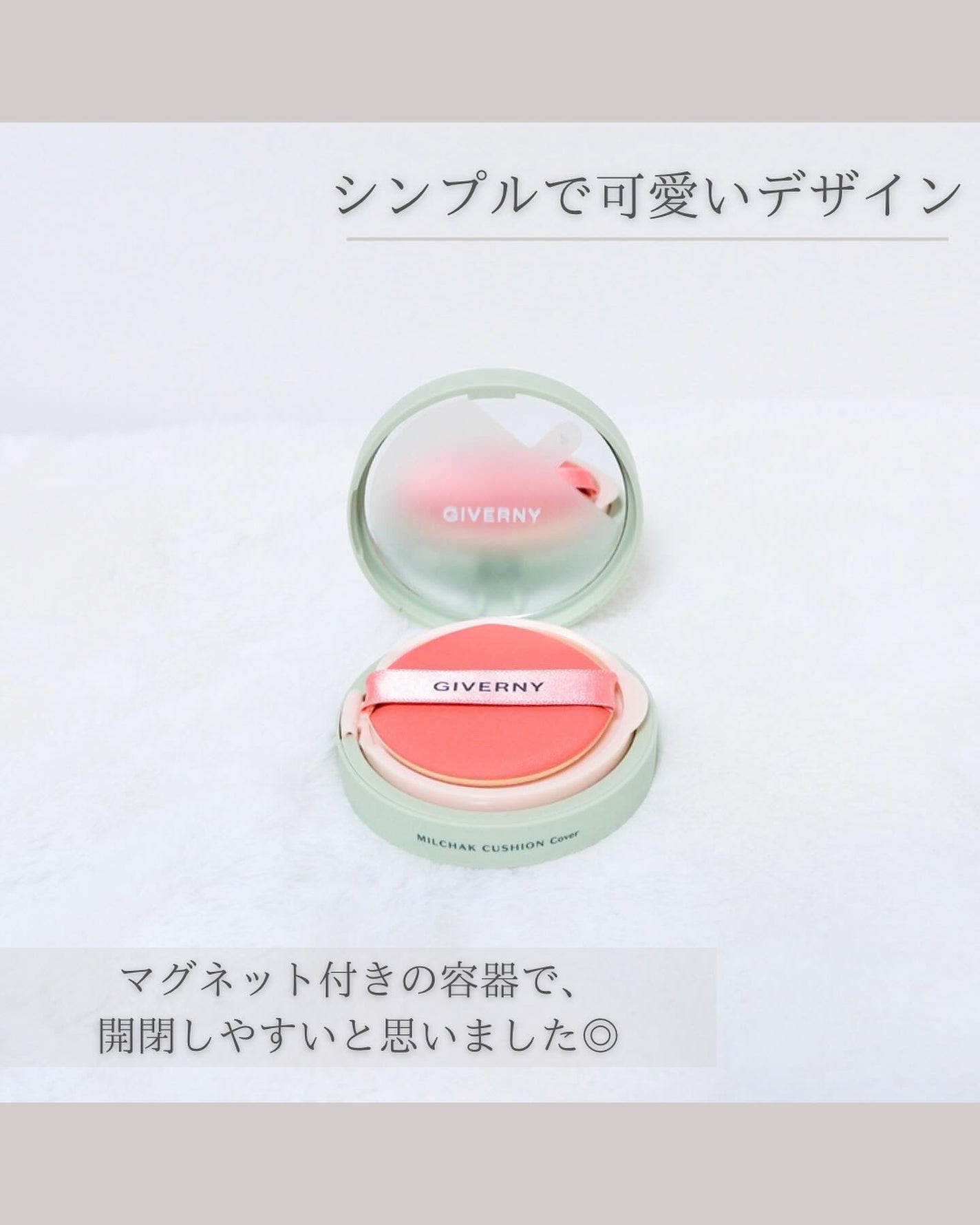 ジヴェルニー 密着カバークッション/GIVERNY/クッションファンデーションを使ったクチコミ(3枚目)