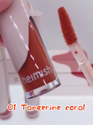 heimish デイリズム リップグロスのクチコミ「デイリズムリップグロス

01 #Tangerinecoral
ナチュラルなオレンジに赤を1滴.....」（2枚目）