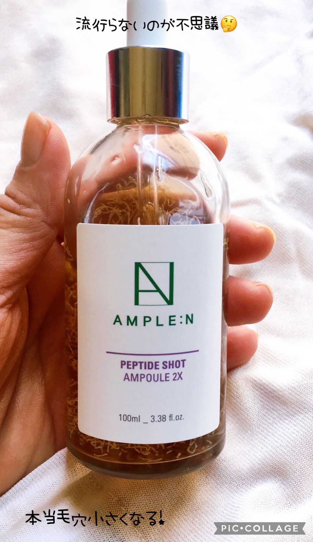 ペプチドショット(2X) 美容液/AMPLE:N/美容液を使ったクチコミ(2枚目)