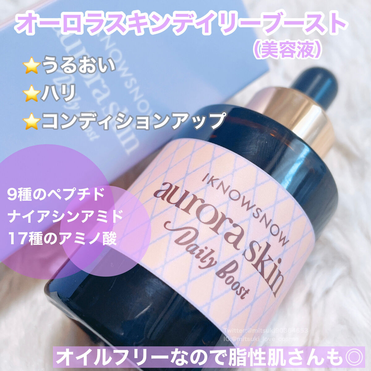 フェイシャルシート/IKNOWSNOW/シートマスク・パックを使ったクチコミ（2枚目）