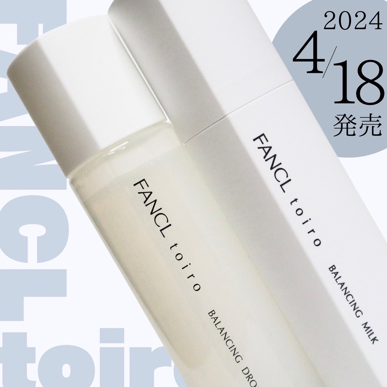 トイロ バランシングドロップ＜医薬部外品＞（化粧液）/ファンケル/化粧水を使ったクチコミ（1枚目）